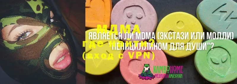 omg рабочий сайт  Новоуральск  МДМА Molly 