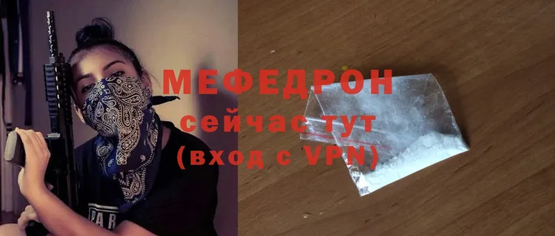 МЯУ-МЯУ mephedrone  магазин    Новоуральск 